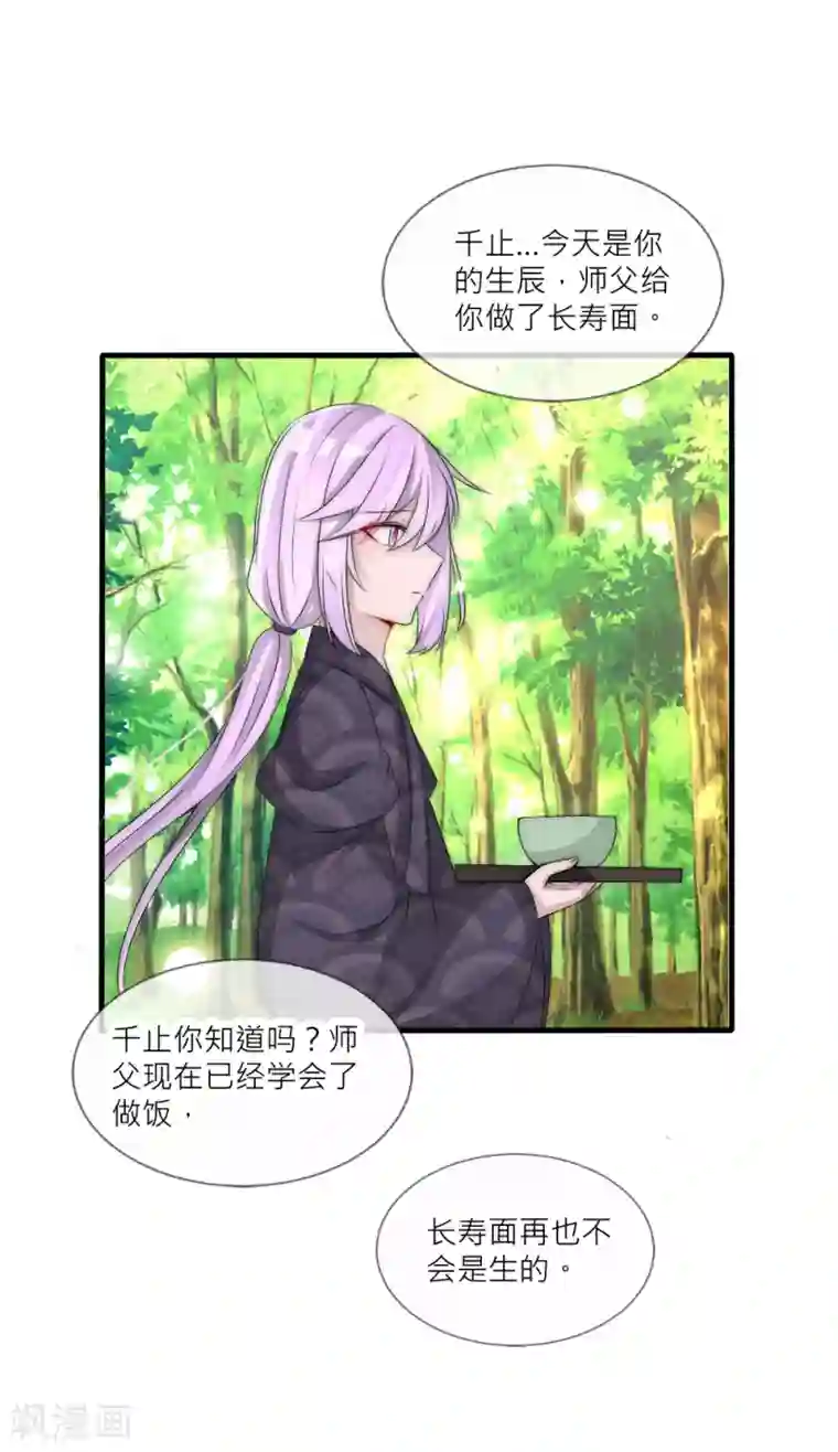 君上的小公主第105话 从心动到心死