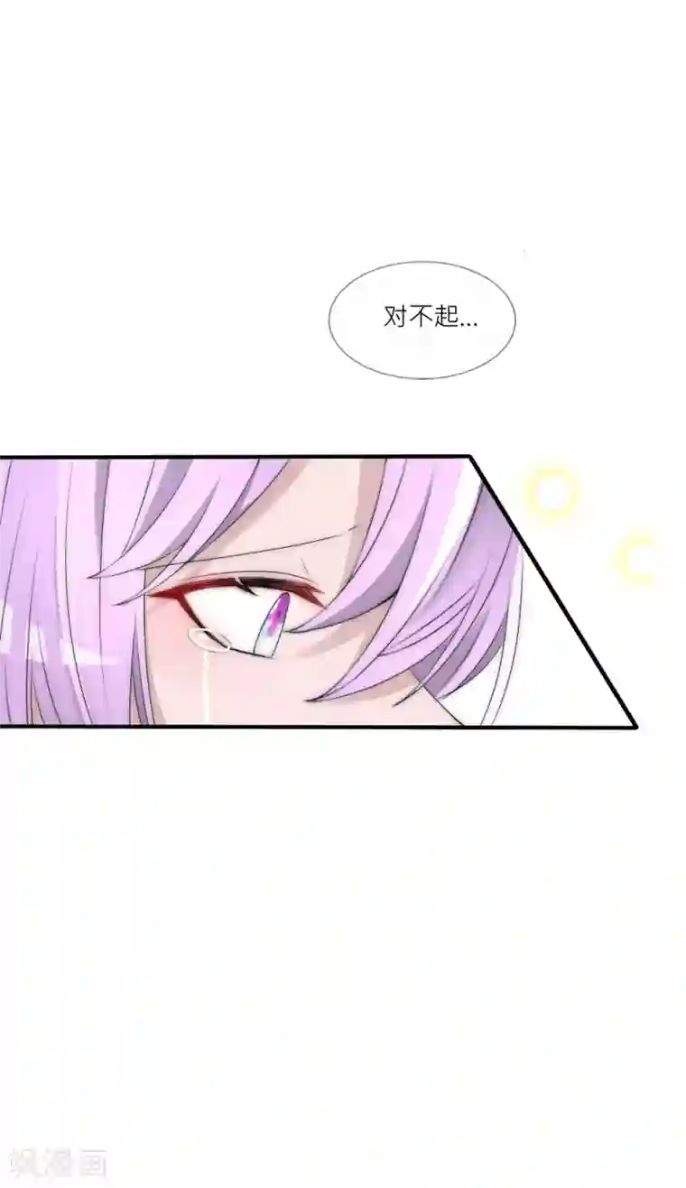 君上的小公主第105话 从心动到心死