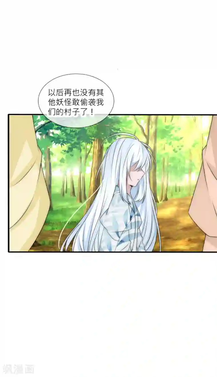 君上的小公主第105话 从心动到心死