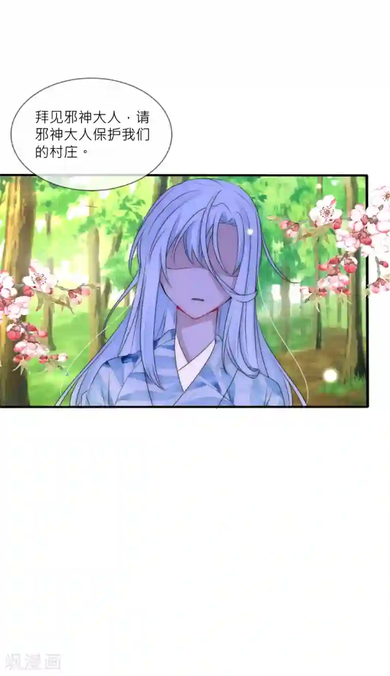 君上的小公主第105话 从心动到心死