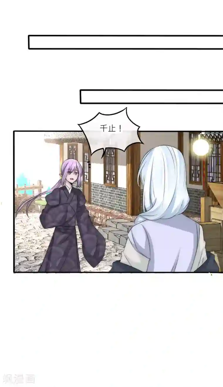 君上的小公主第105话 从心动到心死