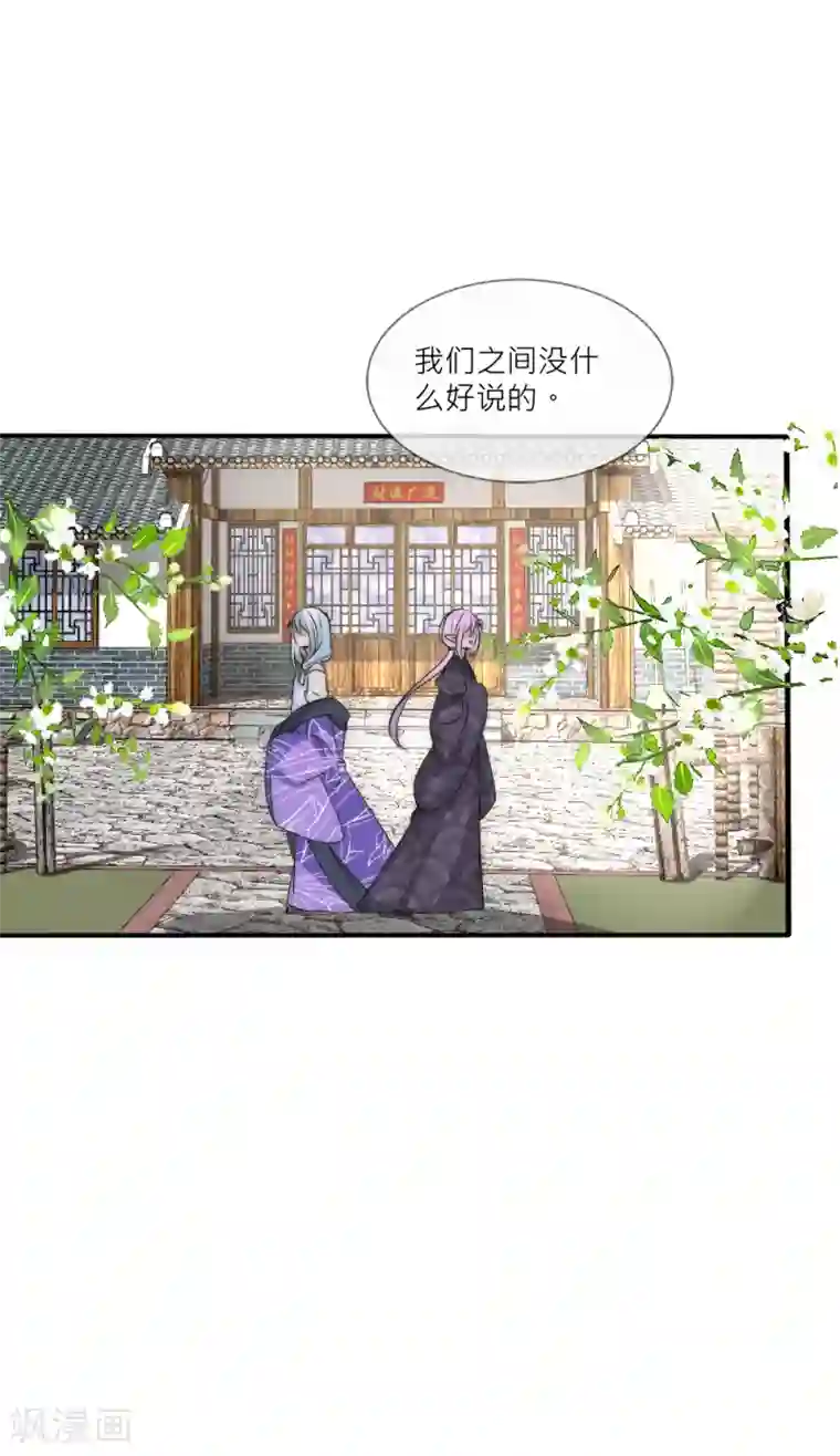 君上的小公主第105话 从心动到心死