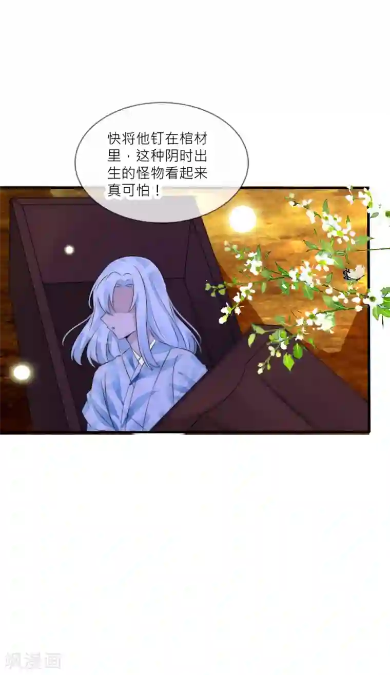 君上的小公主第105话 从心动到心死