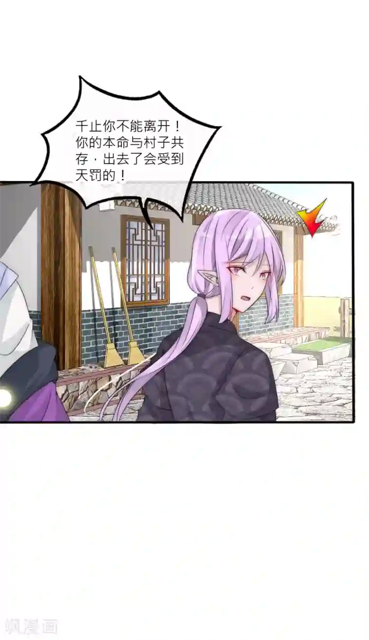 君上的小公主第105话 从心动到心死