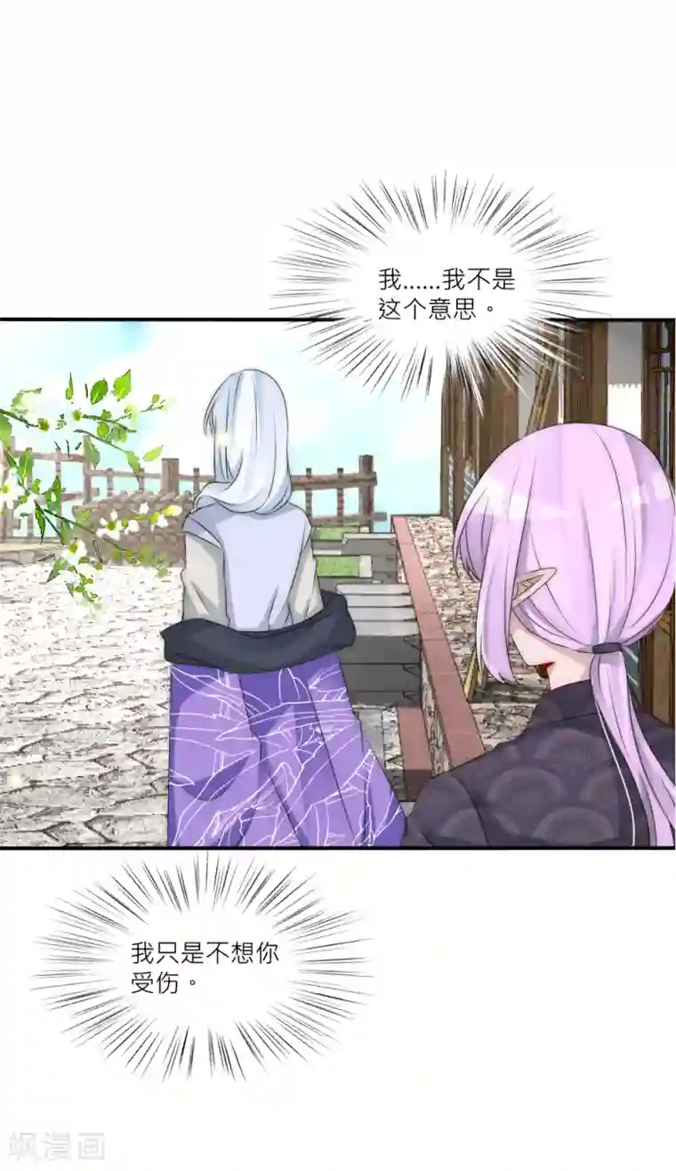 君上的小公主第105话 从心动到心死