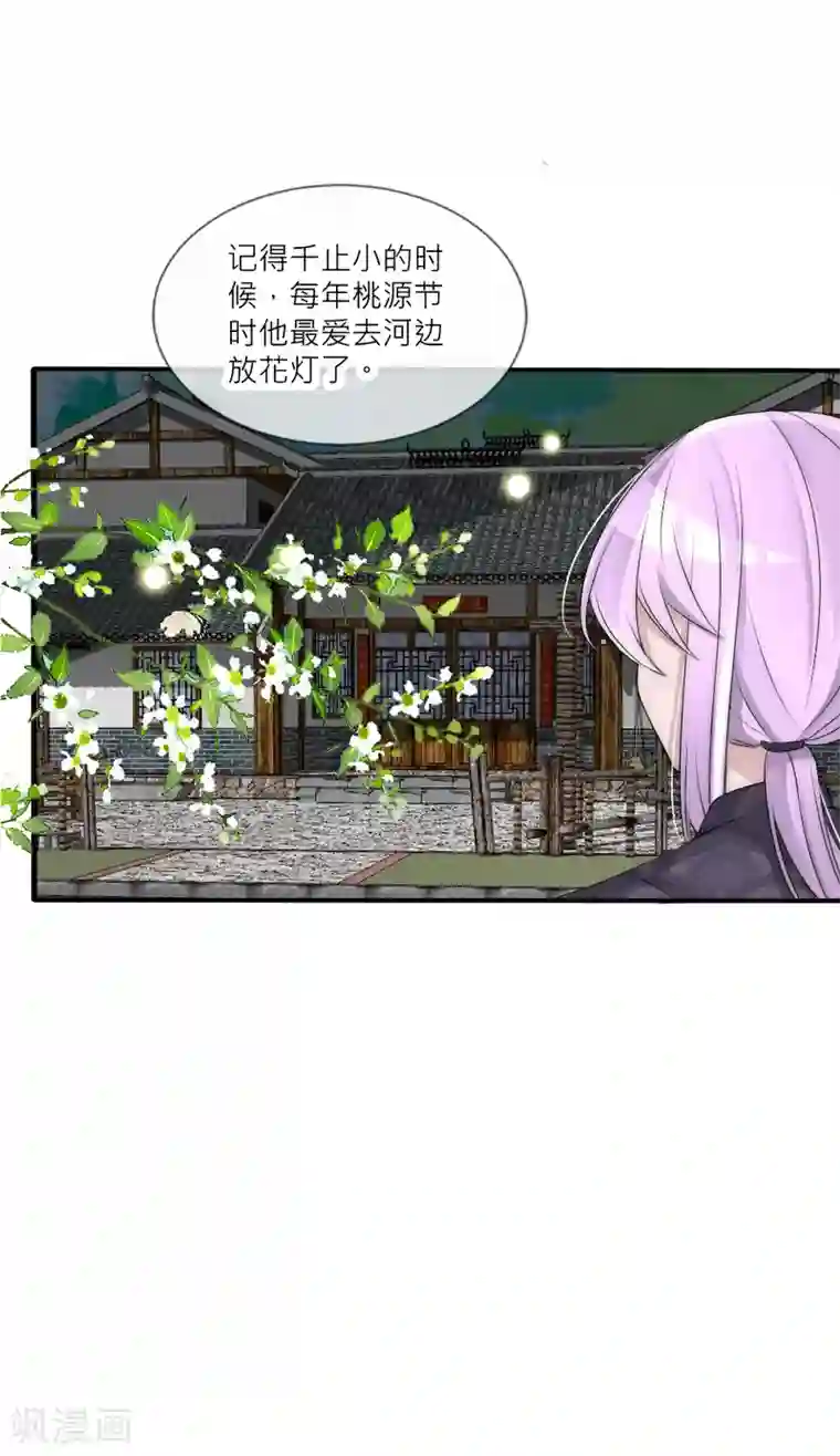 君上的小公主第105话 从心动到心死