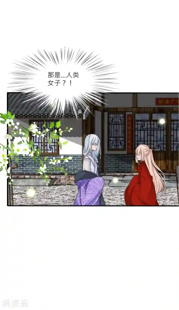 君上的小公主第105话 从心动到心死