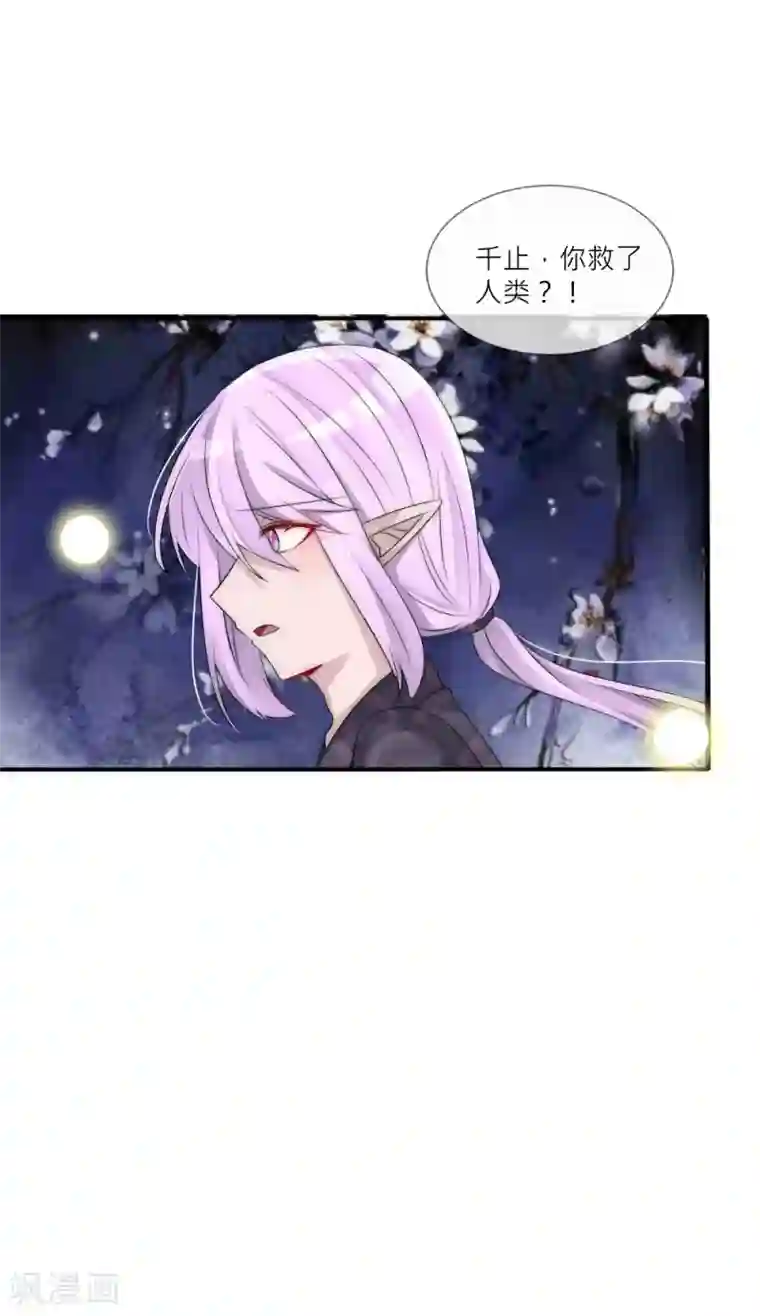 君上的小公主第105话 从心动到心死