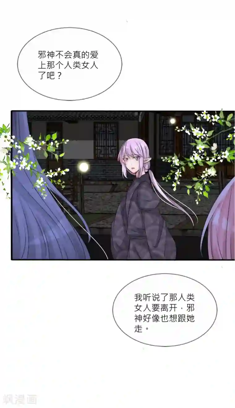 君上的小公主第105话 从心动到心死