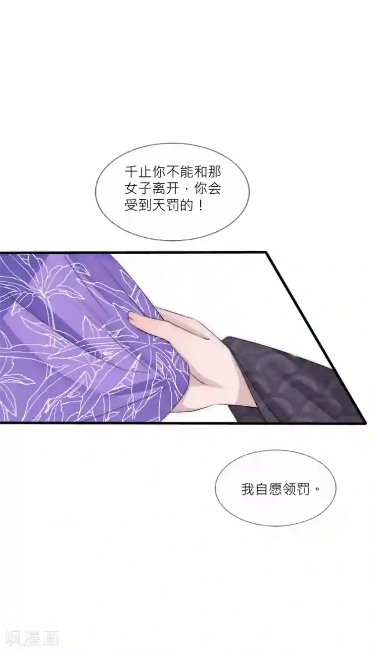 君上的小公主第105话 从心动到心死