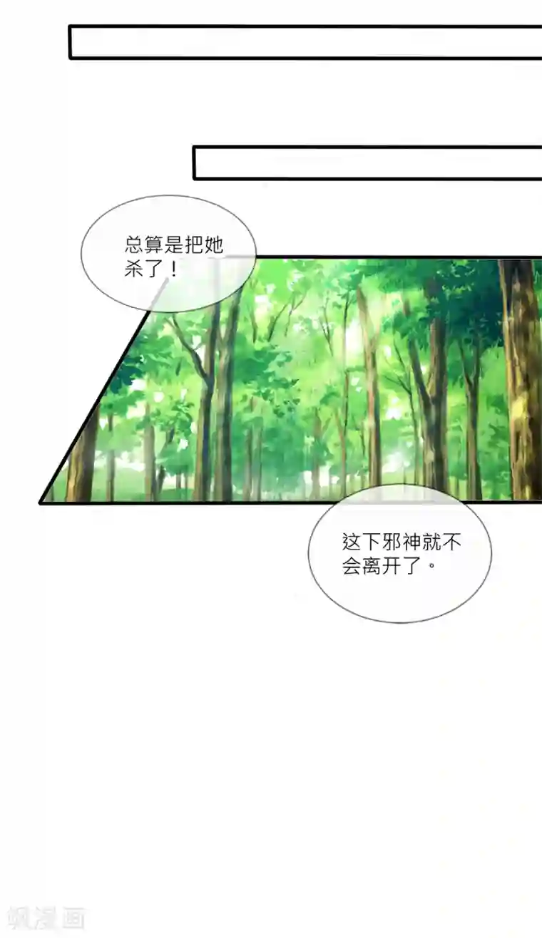 君上的小公主第105话 从心动到心死