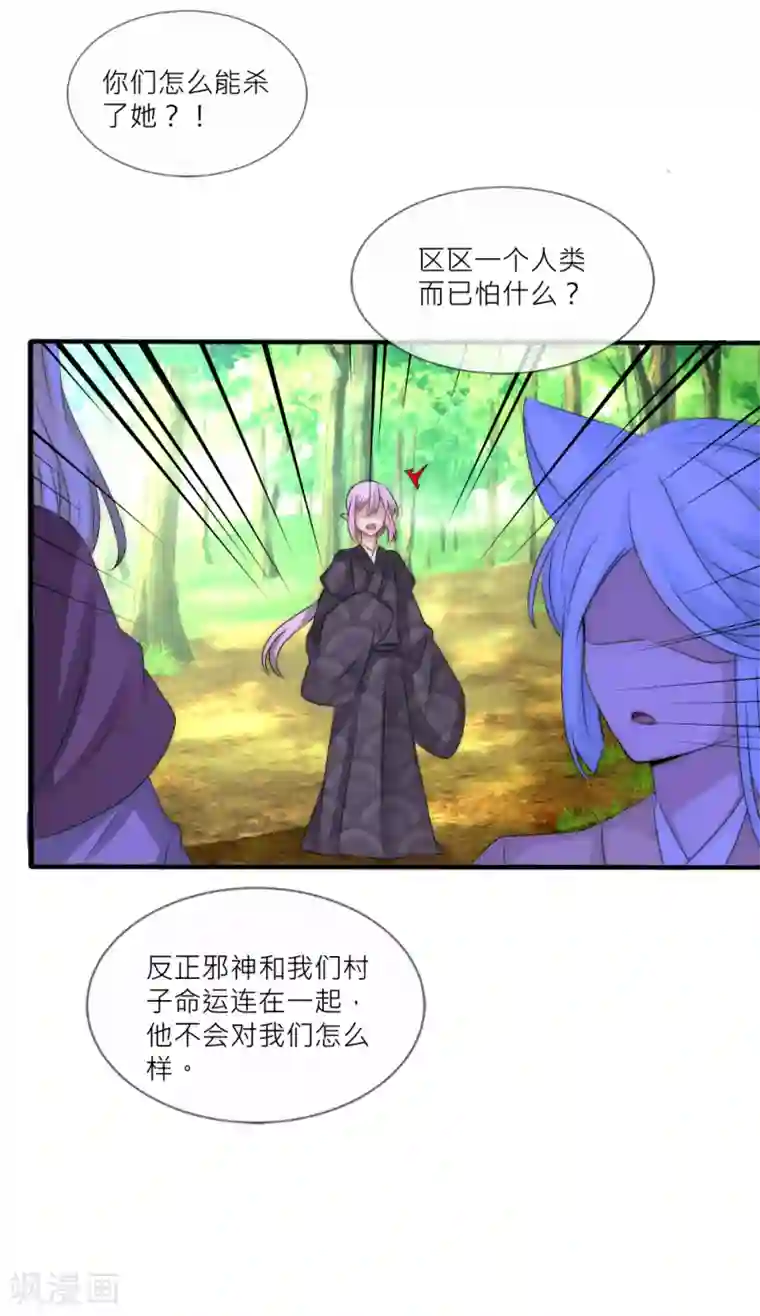 君上的小公主第105话 从心动到心死