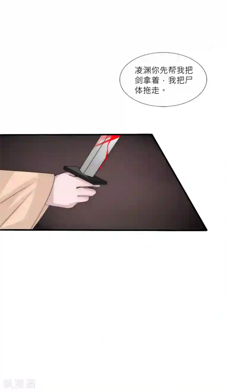 君上的小公主第105话 从心动到心死