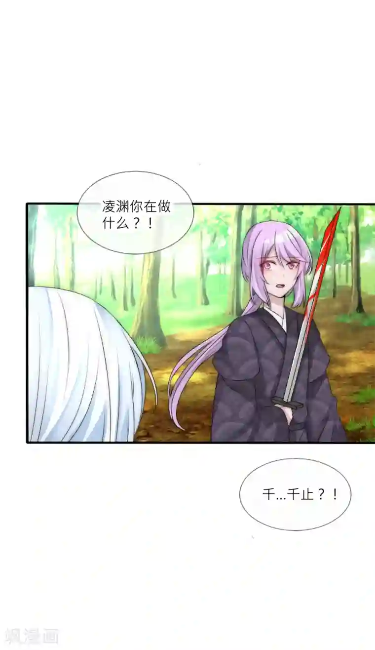 君上的小公主第105话 从心动到心死