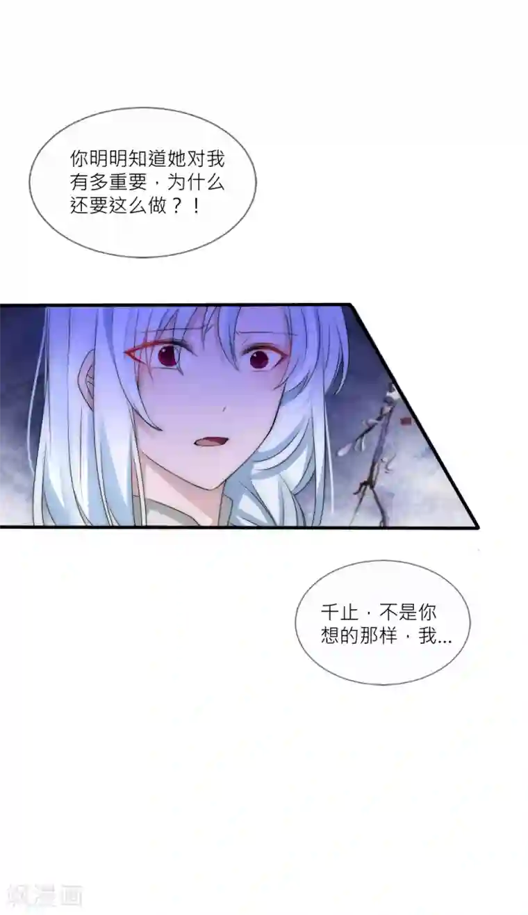 君上的小公主第105话 从心动到心死