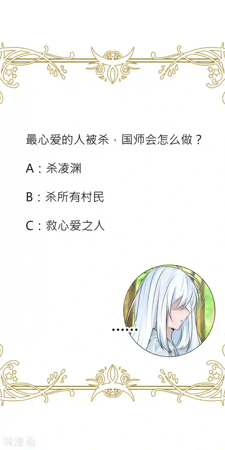 君上的小公主第105话 从心动到心死