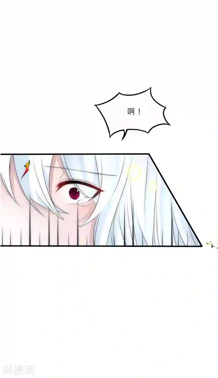 君上的小公主第105话 从心动到心死