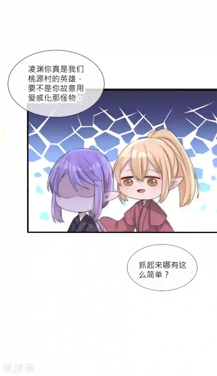 君上的小公主第105话 从心动到心死