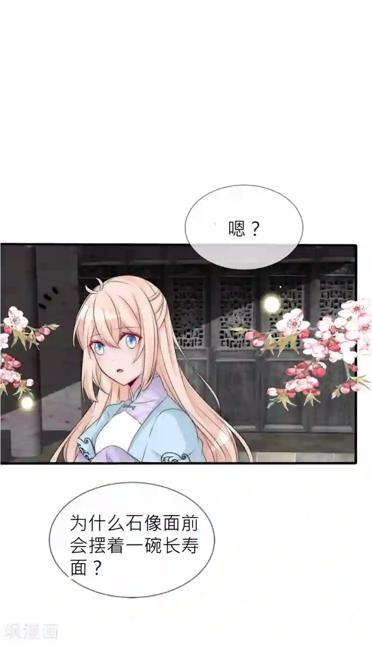 君上的小公主第106话 这世上没有后悔药