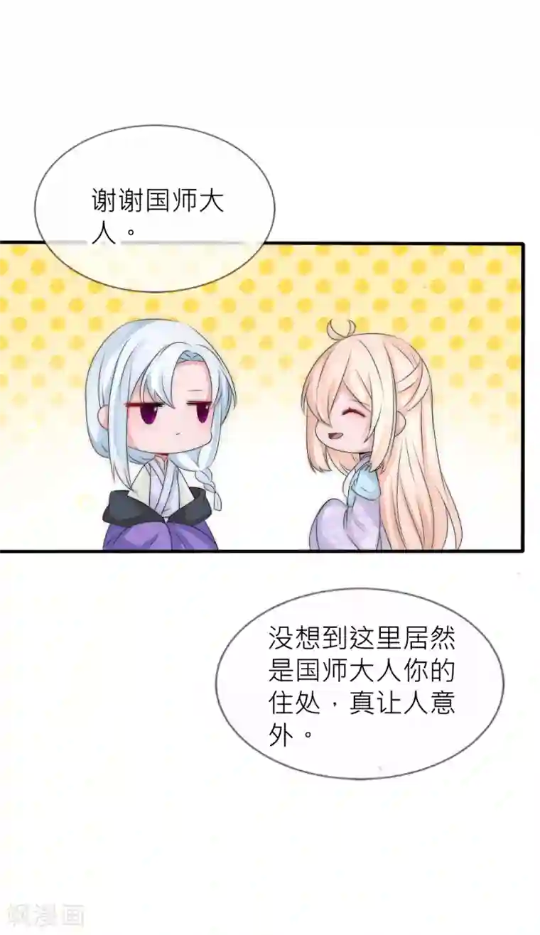 君上的小公主第106话 这世上没有后悔药