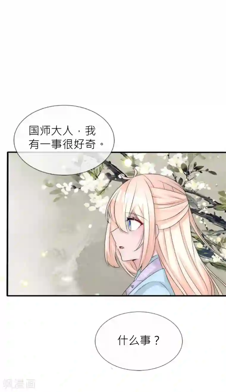 君上的小公主第106话 这世上没有后悔药