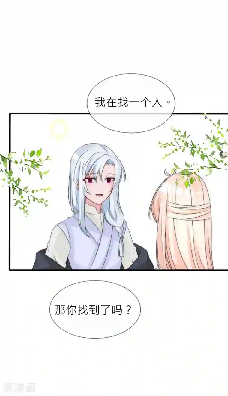 君上的小公主第106话 这世上没有后悔药