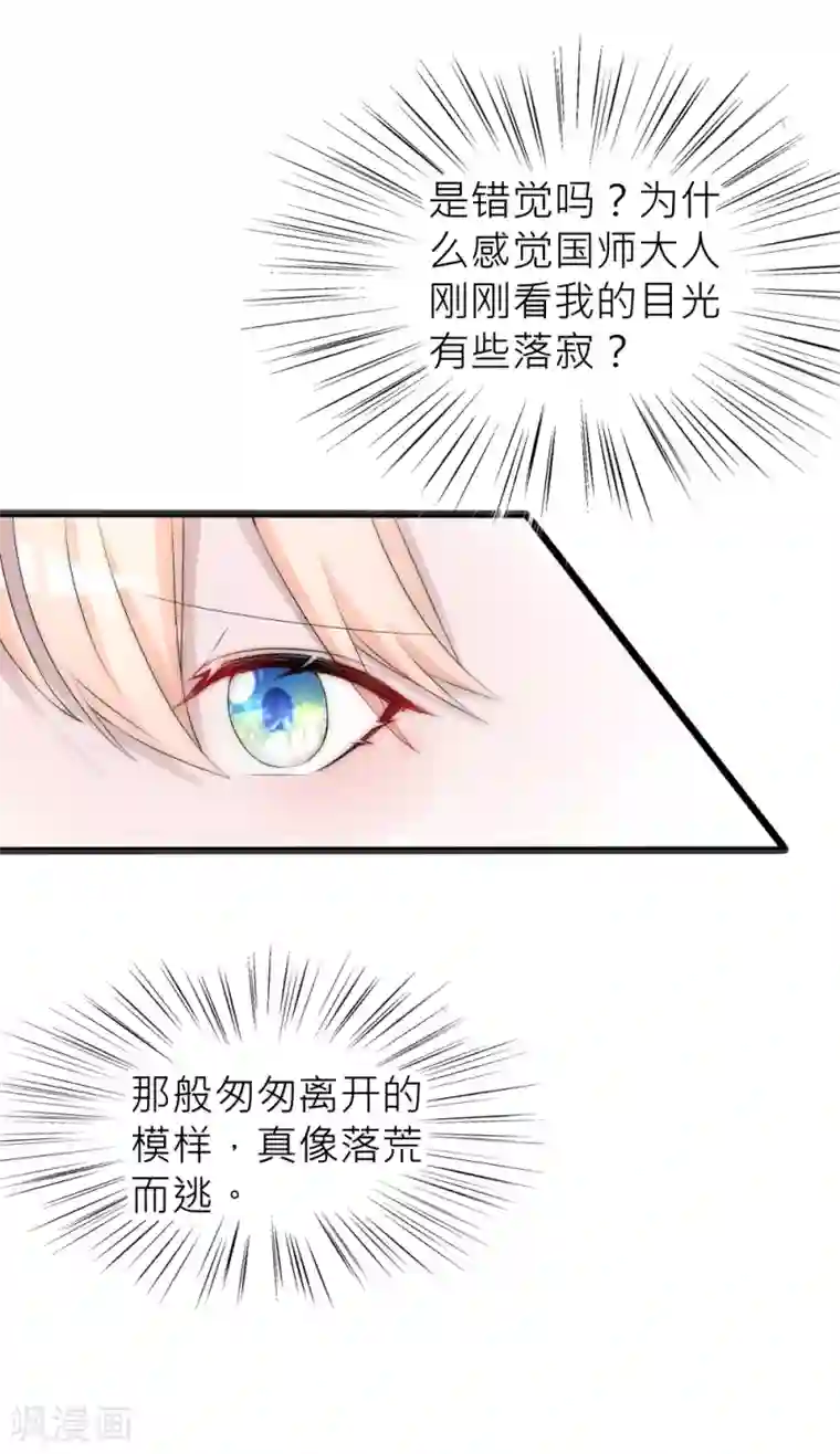 君上的小公主第106话 这世上没有后悔药