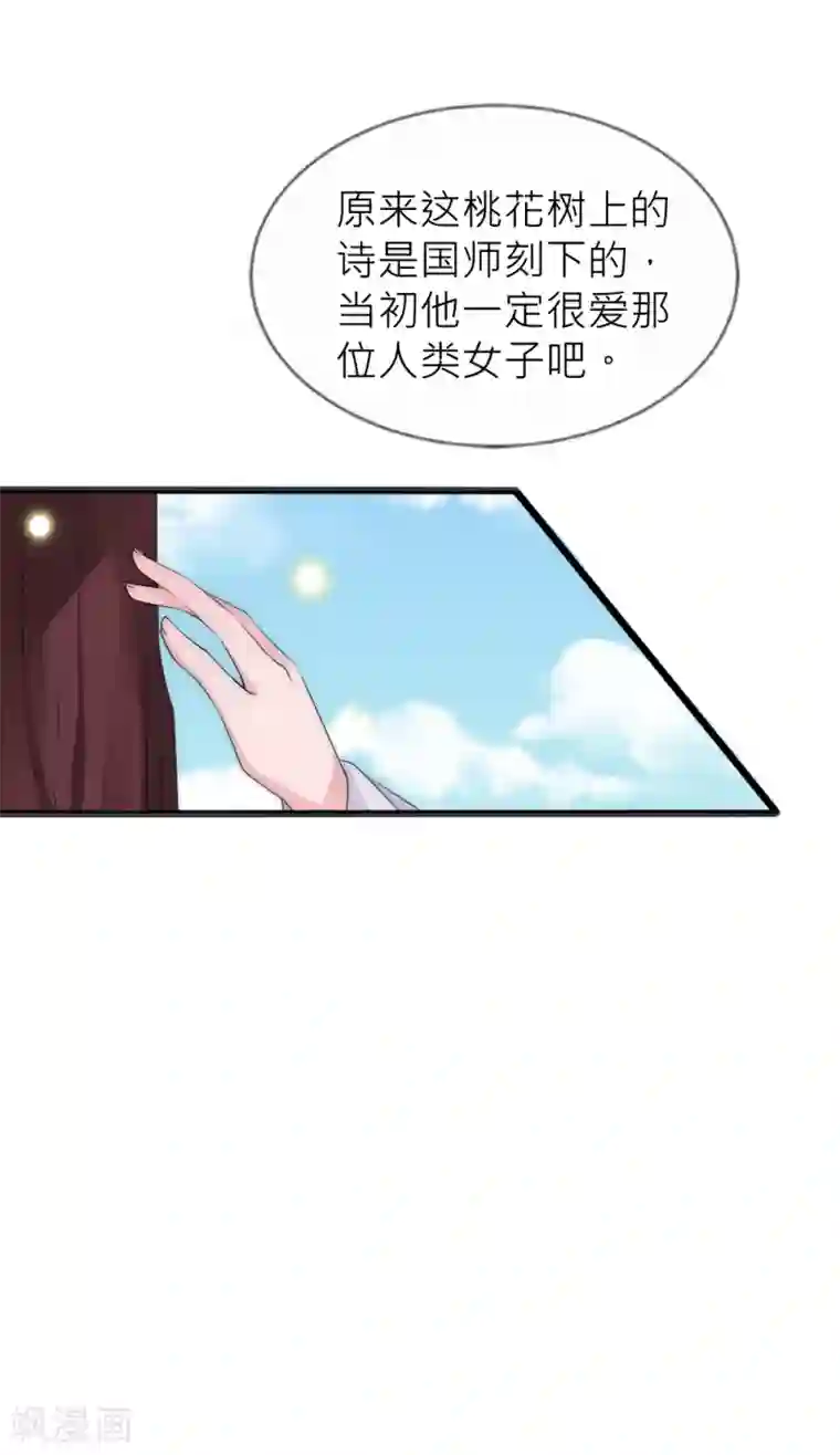 君上的小公主第106话 这世上没有后悔药