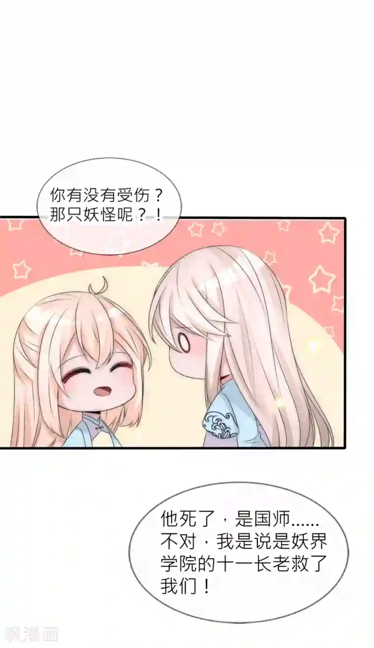 君上的小公主第106话 这世上没有后悔药