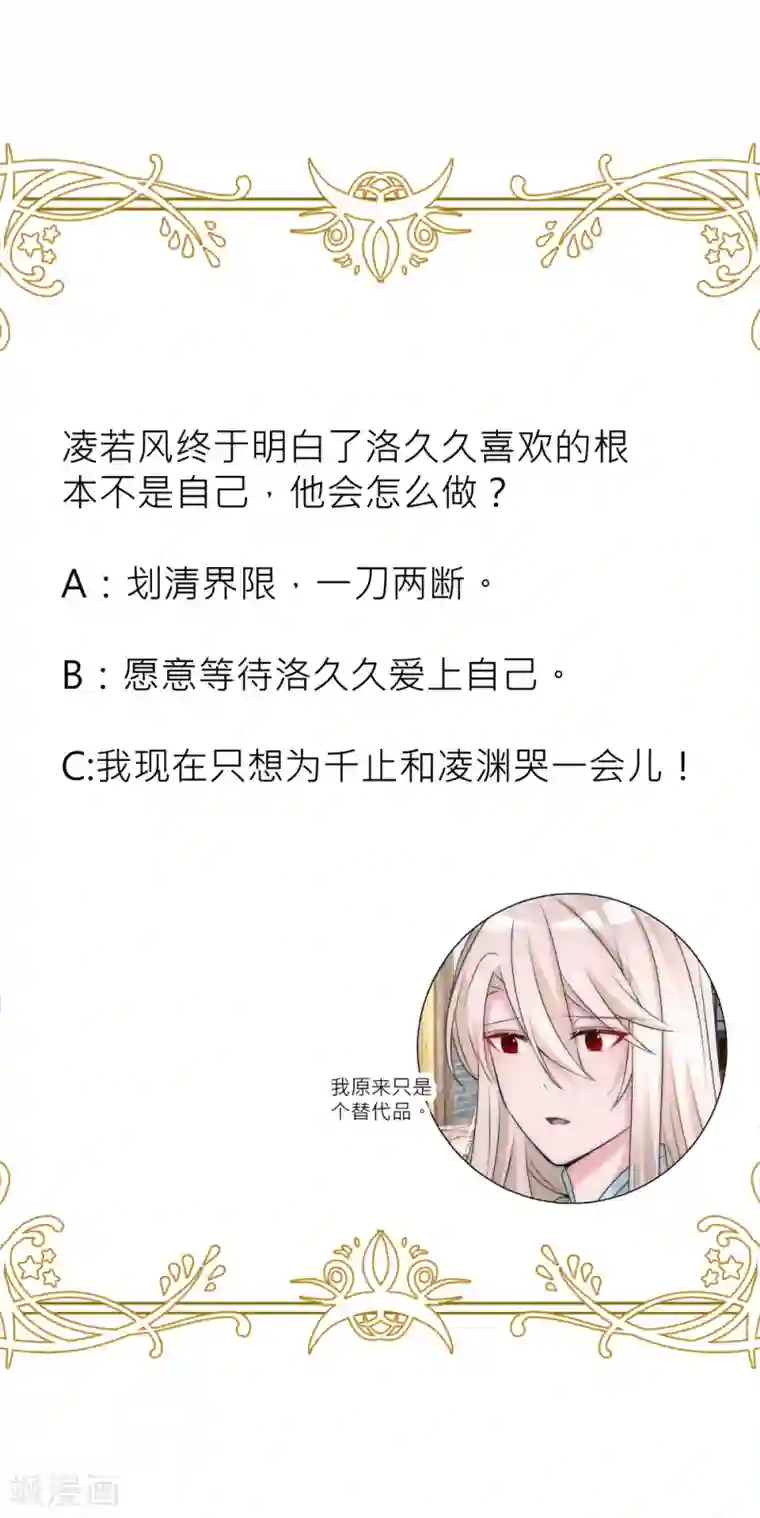 君上的小公主第106话 这世上没有后悔药