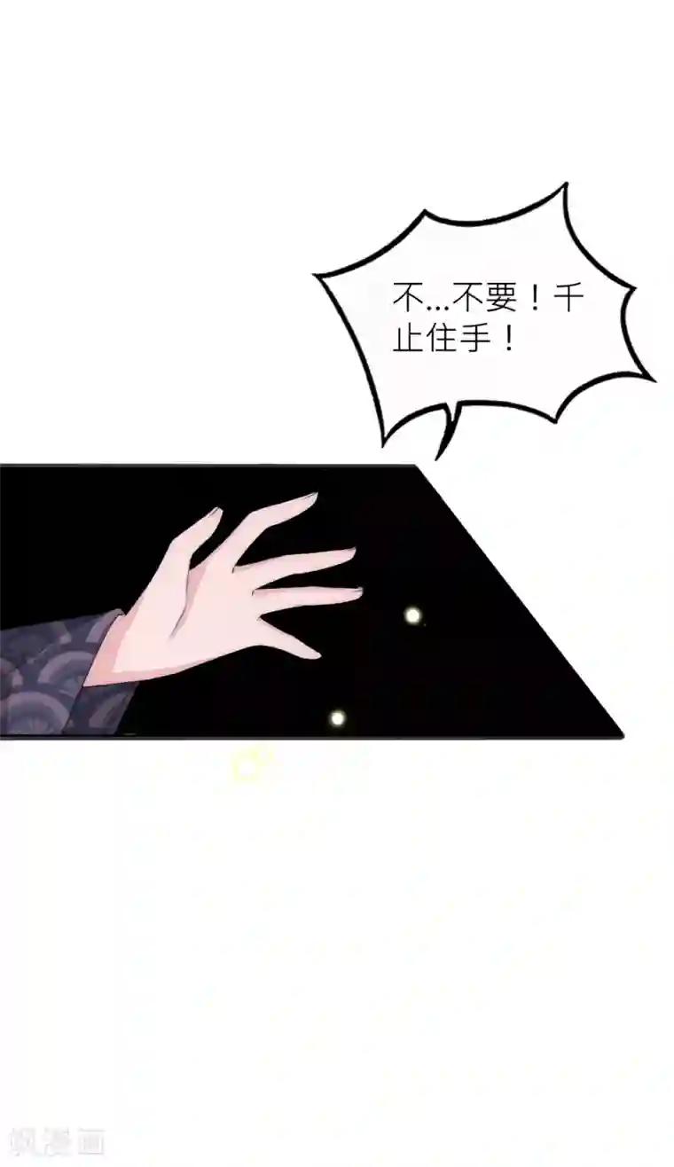 君上的小公主第106话 这世上没有后悔药