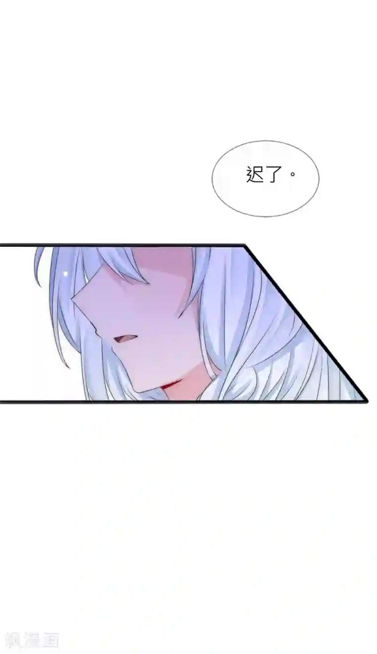 君上的小公主第106话 这世上没有后悔药