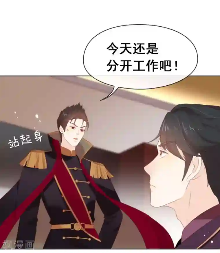 我与玛丽苏女主抢男友第61话 谁才是主人