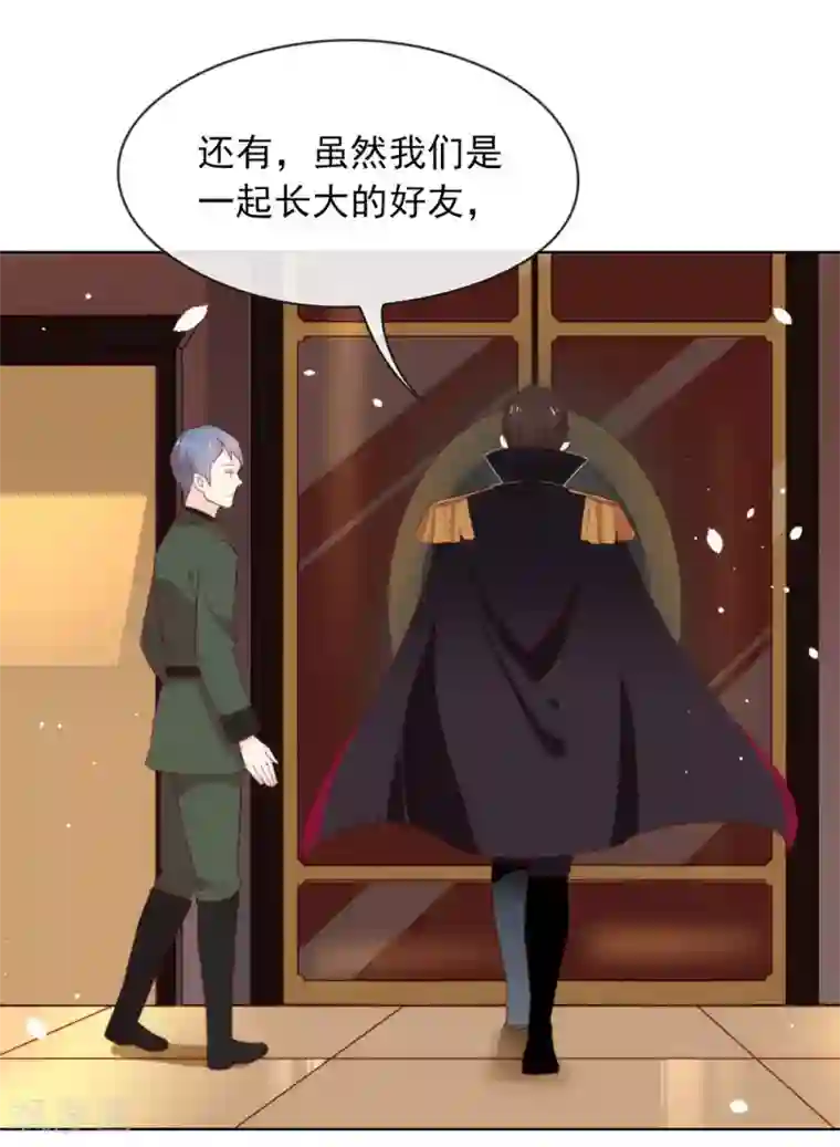 我与玛丽苏女主抢男友第61话 谁才是主人