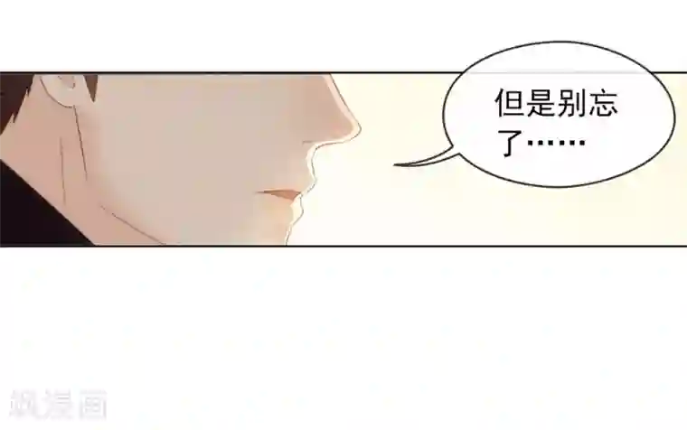 我与玛丽苏女主抢男友第61话 谁才是主人