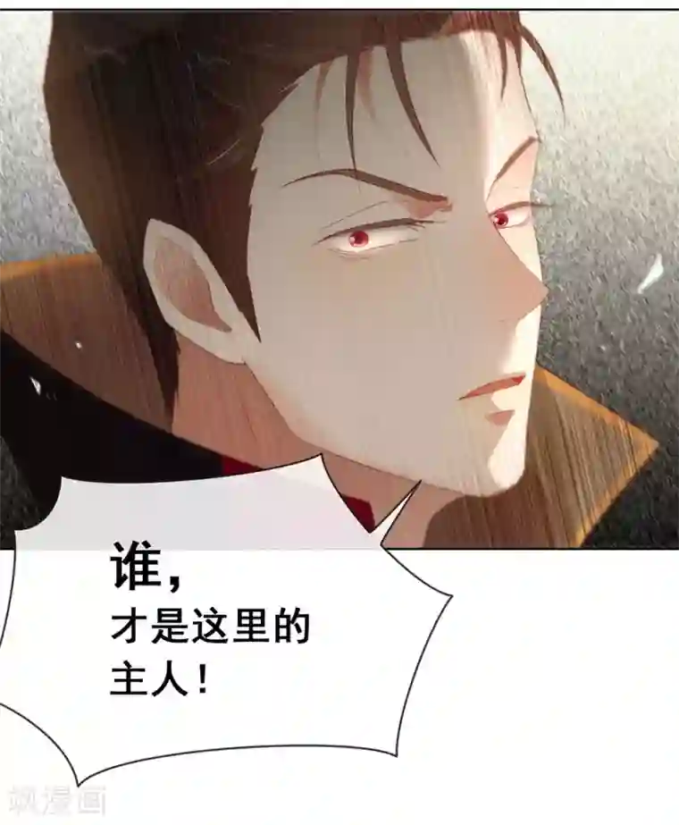 我与玛丽苏女主抢男友第61话 谁才是主人