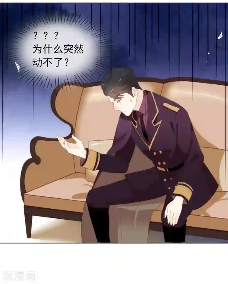 我与玛丽苏女主抢男友第61话 谁才是主人