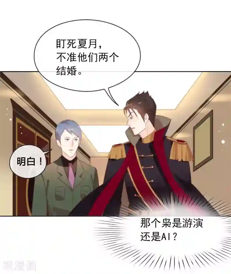 我与玛丽苏女主抢男友第61话 谁才是主人