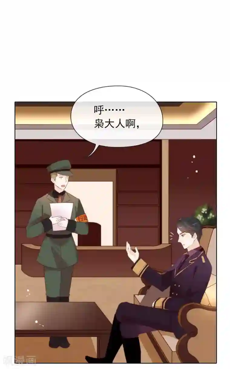 我与玛丽苏女主抢男友第61话 谁才是主人