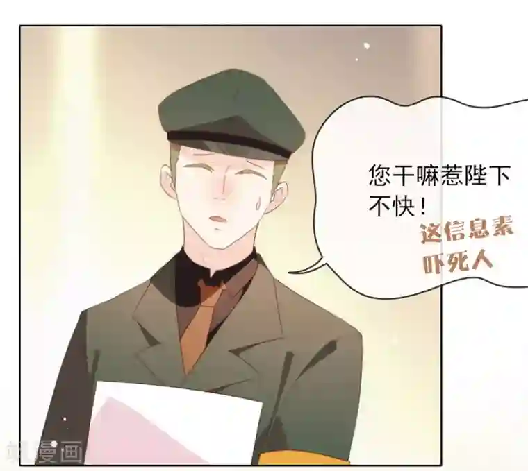 我与玛丽苏女主抢男友第61话 谁才是主人