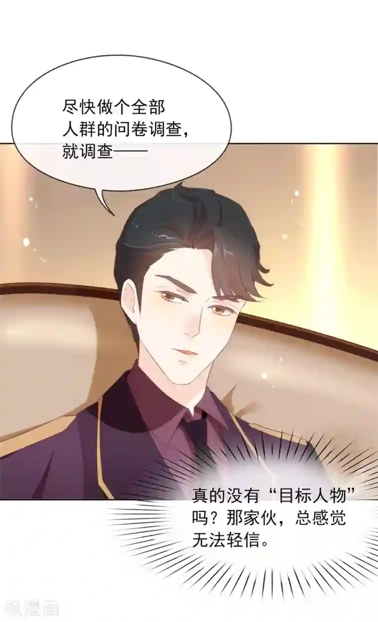 我与玛丽苏女主抢男友第61话 谁才是主人
