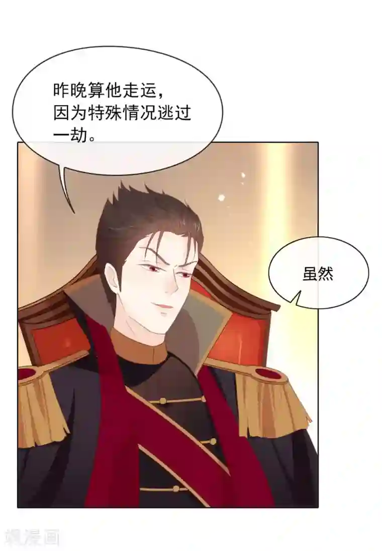 我与玛丽苏女主抢男友第61话 谁才是主人