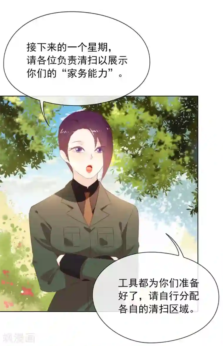 我与玛丽苏女主抢男友第61话 谁才是主人