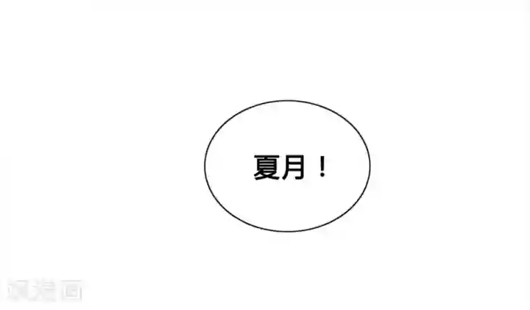 我与玛丽苏女主抢男友第61话 谁才是主人
