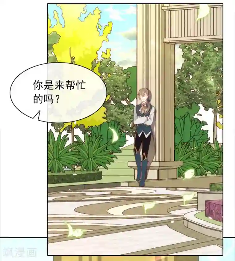 我与玛丽苏女主抢男友第61话 谁才是主人