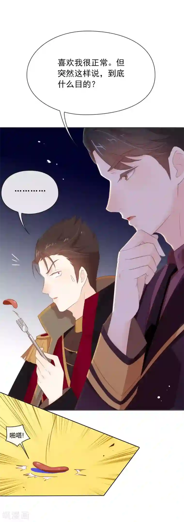 我与玛丽苏女主抢男友第61话 谁才是主人