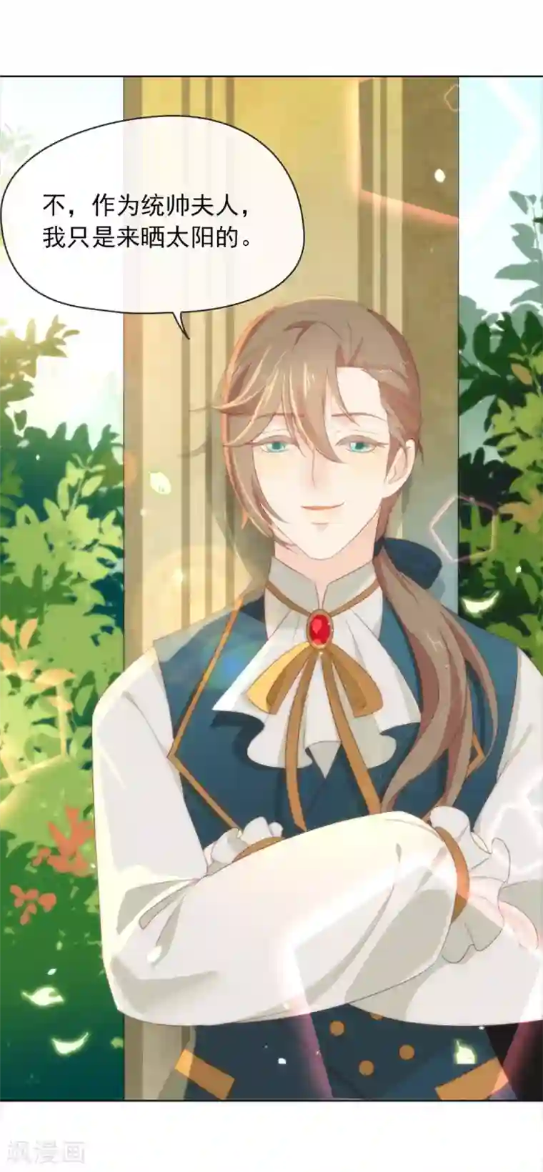 我与玛丽苏女主抢男友第62话 临时标记