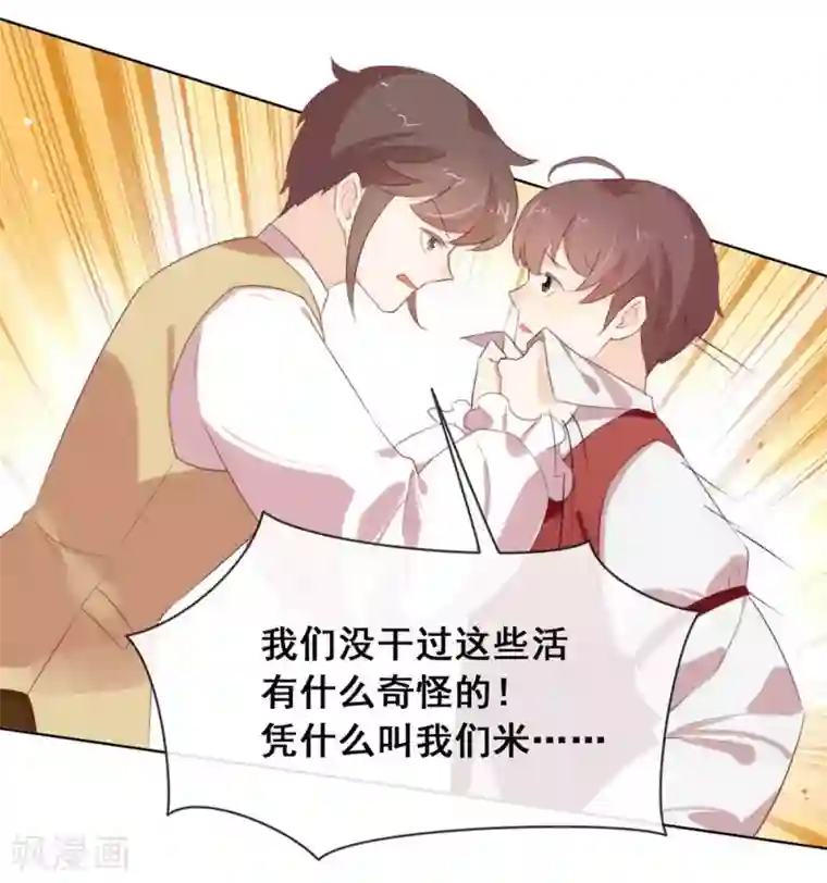 我与玛丽苏女主抢男友第62话 临时标记