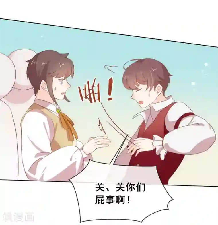 我与玛丽苏女主抢男友第62话 临时标记