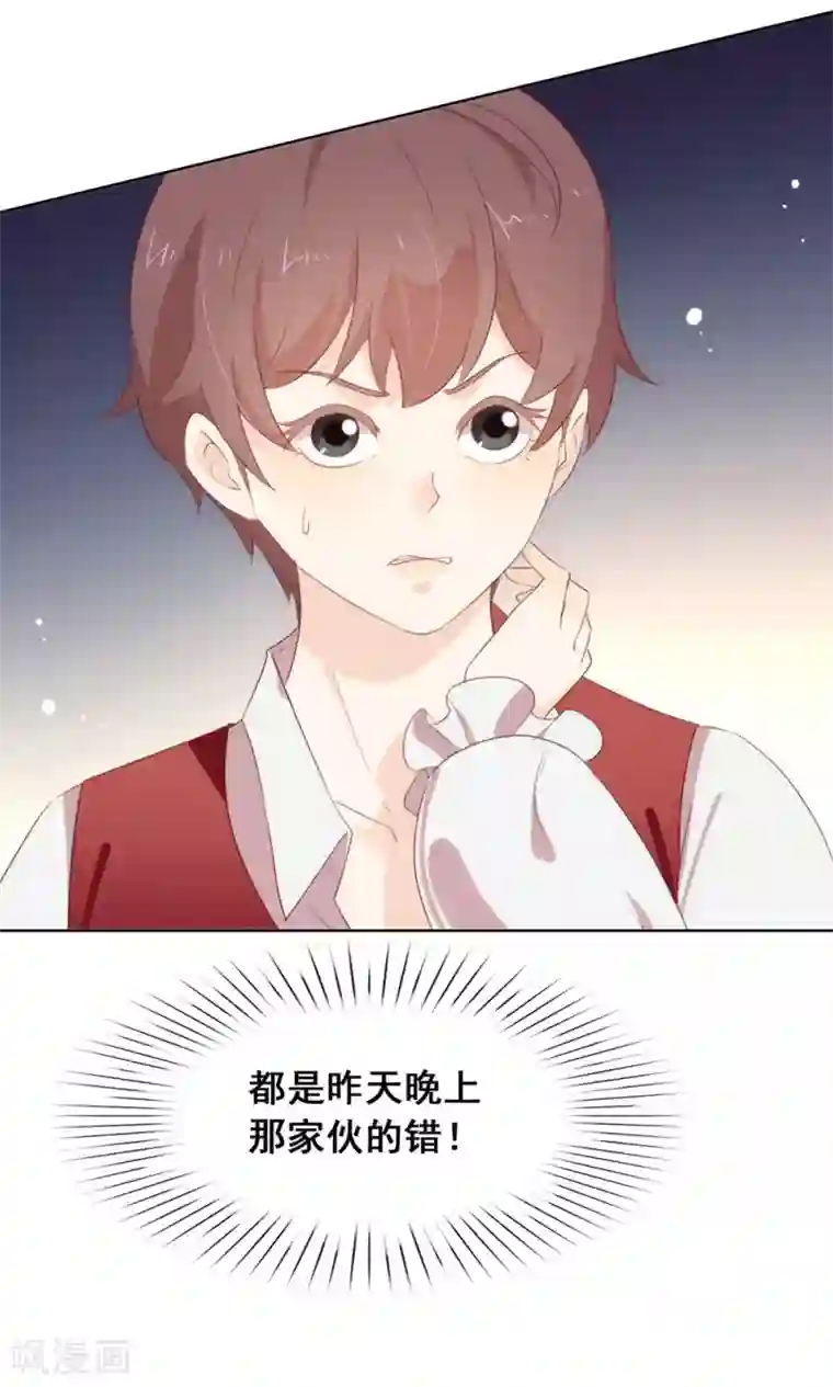 我与玛丽苏女主抢男友第62话 临时标记